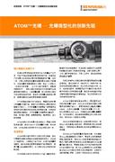 ATOM™ 光學尺 光學尺微型化的創新先驅